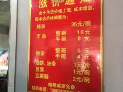 -伟伟羊杂馆