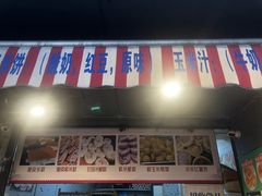 -小米粑粑(玉锦苑店)