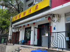 -湘德楼(德胜门外大街店)