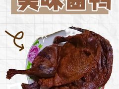 -郴州特产舜华临武鸭(郴州西站店)