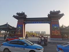 -开封府