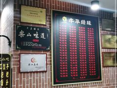 -牛华绿缘麻辣烫(牛华总店)