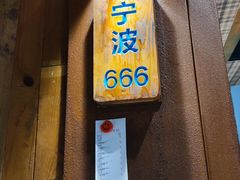 门面-宴秋杭州菜(锦艺城店)