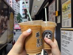 -华星冰室(湾仔店)