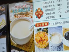 -冰泉豆浆馆(白云山总店)