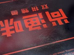 -尚渔味双拼烤鱼(燕郊永旺店)