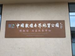 -敦煌雅丹国家地质公园