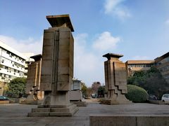 -浙江大学(玉泉校区)