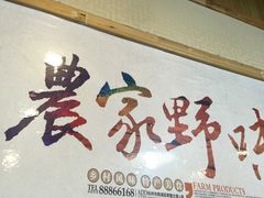 -老味道1992(武当山店)