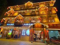 -弓虽昌焖烧鸡(大竹林店)