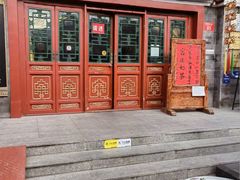 -富华斋饽饽铺·宫廷糕点·伴手礼(护国新天地店)