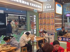 -素满香·全民食养自助(长宁龙之梦店)