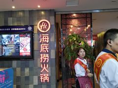 -海底捞火锅(金花路店)