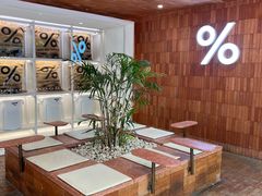 -% Arabica阿拉比卡咖啡(武汉天地店)