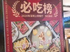 -潮泰牛肉火锅 · 创于1992年(车公庙店)
