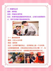 点击看大图 -六月嫁期婚礼(旗舰店)