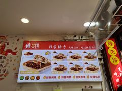 -辣哭饼(七宝老街店)