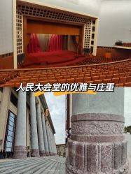 -人民大会堂宴会厅