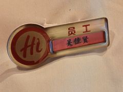 -海底捞火锅(北国先天下店)