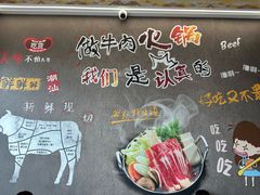 -乌记鲜活牛肉城(金砂东路店)