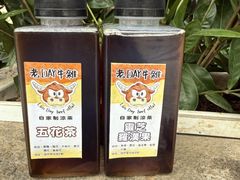 -老day牛杂(官也街总店)