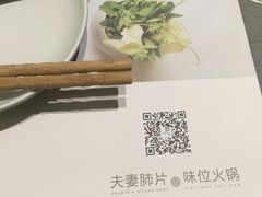 -夫妻肺片·中华老字号·正宗川菜(春熙路店)