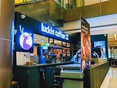 大堂-luckincoffee瑞幸咖啡(创汇首座店)