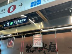 -敏华冰厅(平安金融中心店)