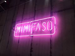 门面-MIMI FASO(古仓店)