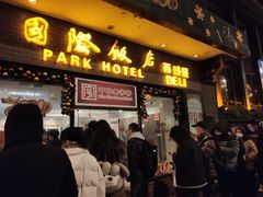 -国际饭店·帆声西饼屋(黄河路店)