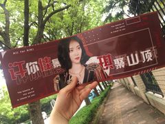 -SNH48星梦剧院