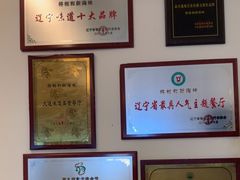 -将相和·海鲜蒸饺大连菜