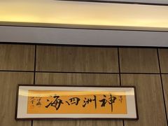 -神洲四海大酒楼(王府井澳门中心店)
