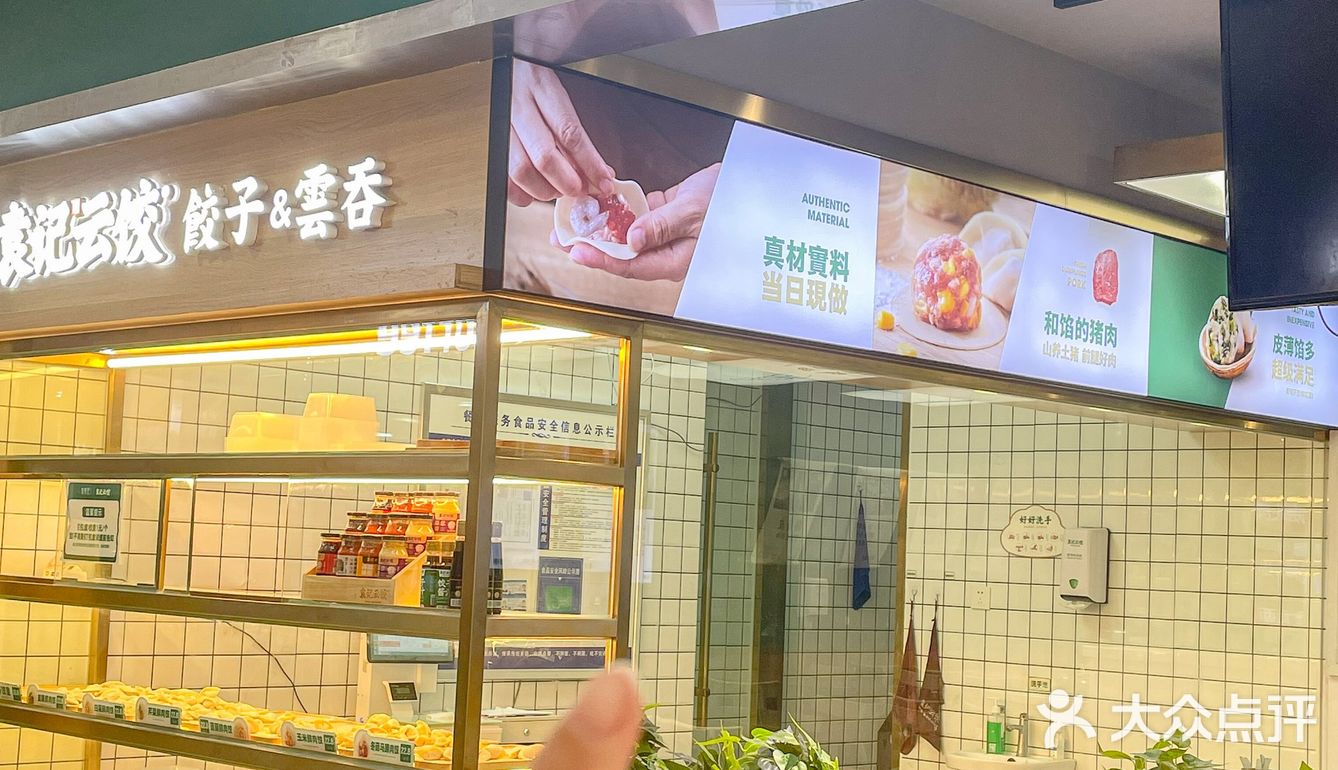 啊啊啊……谁还没吃过袁记云饺的神仙吃法❓