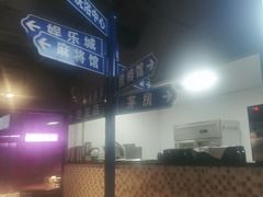 -马路牙子烧烤音乐酒馆(望京店)