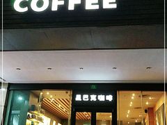 门面-星巴克(中远两湾城店)