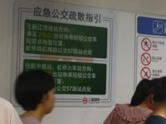 -龙溪路(地铁站)