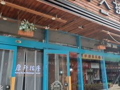 -康轩盲人按摩(上海沙龙店)