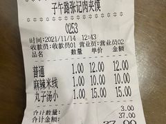-子午路张记肉夹馍(翠华路店)