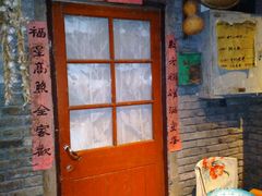 -和平菓局(王府井店)