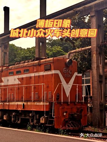 小众打卡|城北杭钢的火车头长这样