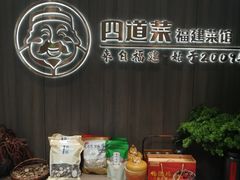 -四道菜·福建菜馆(新街口金鹰店)