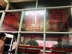 -珠宝街老左杂酱面馆