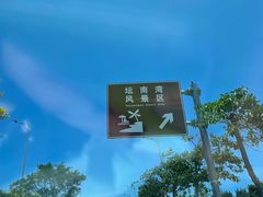 -阿弟特色海鲜餐厅·大排档(平潭店)