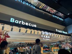 -東盛炭烤自助料理(玄武招商花园城店)