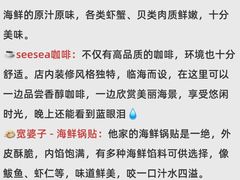 -巧克力渔家.小船海鲜胶东菜(万平口店)