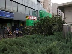 -永和大王(茉莉上新·军博店)