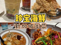 -珍宝海鲜JUMBO Seafood(尚嘉店)