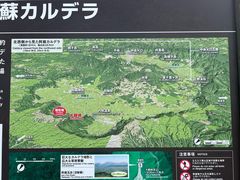 -阿苏山
