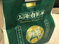 -阿金大白·上海菜馆(新天地店)